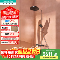 汉斯格雅（Hansgrohe）小欧淋控沛适飞智能花洒260大顶喷恒温淋浴花洒套装置物台下出水 【小欧】淋控沛适飞-镀铬色