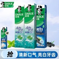 好来(DARLIE)原黑人牙膏双重薄荷大容量225清新口气含氟牙膏家庭装 双效薄荷200g*2+竹炭190g