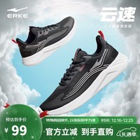 鸿星尔克运动鞋男基础跑步鞋子男士款网面学生慢跑休闲鞋云速 V1125103461