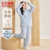 红豆居家（Hodohome）睡衣男女士秋冬保暖牛奶绒开衫翻领加绒加厚睡衣24年冬季新品 女士汽水蓝 M 165/88A
