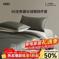一默四件套纯棉60支长绒棉贡缎A类床单枕套单双人100%全棉床上四件套 纯棉 60支 丨霜灰配淡灰 床单款 （被套200*230cm） 枕套2只