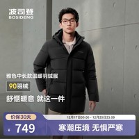 波司登（BOSIDENG）2025年新款羽绒服送爸爸短款男款90绒通勤防风连帽冬季厚外套 黑色8056 M 175/96A 体重约130-140斤