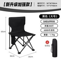 月逸清辉户外折叠椅便携式小马扎折叠凳子钓鱼旅行露营装备钓椅写生椅 【大号】折叠椅-黑+收纳袋