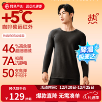 网易严选热咖505PRO加绒加厚保暖内衣46%德绒咖啡碳7A抗菌230g秋衣秋裤 A款7A抑菌-石涅黑-男 XL