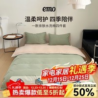 一默四件套被套床单枕套简约纯色水洗棉居家宿舍家纺亲肤透气床品套装 卡其+抹茶绿 床单款 （被套200*230cm）