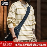 马登工装美式休闲条纹撞色针织polo衫男秋季翻领半开襟男士长袖T恤 米杏色 【版型宽松】 L