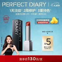完美日记【张予曦同款】第二代仿生膜精华口红707滋润淡纹圣诞节礼物女