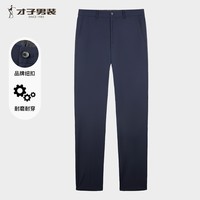 才子(TRIES)商务休闲男士西裤垂顺弹力直筒裤修身版型垂感职业正装长裤 黑蓝色 33 /84cm