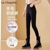 拉夏贝尔（La Chapelle）鸭绒小黑裤棉裤女冬外穿加绒打底裤新款高腰东北蚕丝保暖裤 黑色 L 建议体重【90-110斤】
