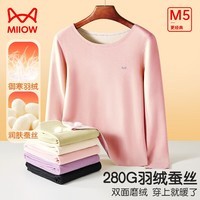 猫人（MiiOW）男女士保暖内衣男女秋冬羽绒蚕丝5A抗菌秋衣秋裤情侣修身打底套装 丁香粉-女款 （羽绒蚕丝） L （建议100-120斤）