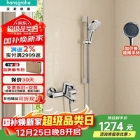 汉斯格雅(Hansgrohe) 飞雨花洒3速select手持节水型淋浴花洒莲蓬头下出水龙头套装 120三速飞雨圆+非恒温龙头31940