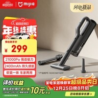 米家小米YU7适配 小米无线车载吸尘器 无线轻盈便携 澎湃吸力 一键倒尘 车载家用户外清洁 圣诞礼物