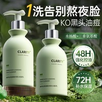 维特丝氨基酸洗面奶男女士控油祛痘深层清洁黑头粉刺水杨酸洁面乳第1名