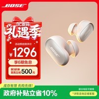 BOSE QuietComfort 消噪耳塞Ultra-晨雾白 真无线蓝牙降噪耳机大鲨3代 智能耳内音场调校