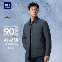 海澜之家（HLA）羽绒服男款轻商务时尚翻领外套男冬季 HWRAW4W021A 蓝灰54 L 175/92A 推荐137~150斤