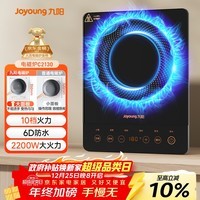九阳(Joyoung)电磁炉2200W大功率家用触控按键耐用面板十档火力纤薄定时电陶炉电磁灶火锅炉C21S-C2130