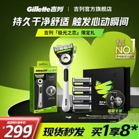 吉列剃须刀手动 男士实用礼物 刮胡刀手动干净不留黑点防刮伤 剃须刀礼盒  男士实用礼物送男友 非吉利 【赠送礼袋】极光 1刀架 5刀头 +磁吸支架
