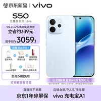 vivo S50 16GB+256GB 悠悠蓝 主摄级长焦Live 高通第三代骁龙8s 湿手秒开超声波指纹2.0 AI拍照手机