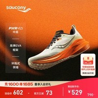 Saucony索康尼率途稳定支撑跑鞋男跑步鞋透气运动鞋男MARSHAL 米桔1 42