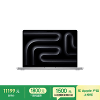 Apple/苹果AI笔记本/MacBookPro14英寸M4(10+10核) 16G 512G银色笔记本电脑MW2W3CH/A