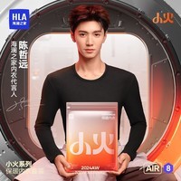 海澜之家【陈哲远同款】保暖内衣男230g双面绒抗菌发热贴片秋衣秋裤套装