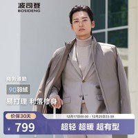 波司登（BOSIDENG）【断码清仓】经典商务轻薄鹅绒羽绒服男短款90绒通勤立领夹克外套 【店长推荐】砂石咖7959 XL 185/104A