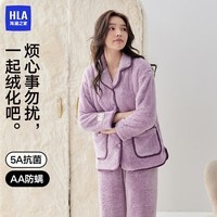 海澜之家【抱抱绒】睡衣女士翻领长毛珊瑚绒抗菌防螨长袖长裤家居服套装