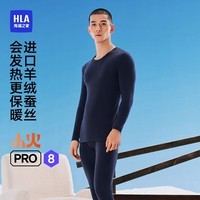 海澜之家【小火-Pro8】男士保暖内衣男膨体德绒7A抗菌发热薄秋衣秋裤套装