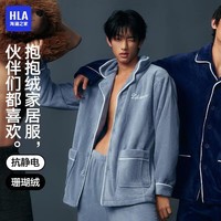 海澜之家【抱抱绒】男士睡衣男翻领珊瑚绒抗静电加绒加厚长袖长裤家居服