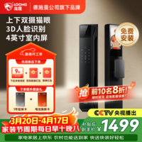 龙霆智能门锁入户门电子锁双摄猫眼大屏人脸家用防盗指纹锁密码锁A6FX