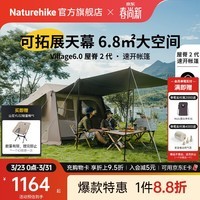 Naturehike挪客2代屋脊6全自动速开帐篷天幕户外露营钛黑胶防晒雨风双层小屋 3-4人一室一厅/钛黑胶