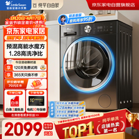 小天鹅水魔方洗衣机滚筒10公斤家用大容量纯平自由嵌 变频 1.28超高洗净比 除菌除螨洗TG10V628T