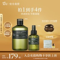 阿芙（AFU）马鞭草酮迷迭香纯露发酵水平衡调理改善闭口爽肤水送礼物 套组625ml