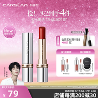 卡姿兰淼吻口红水润轻盈显白显色保湿唇膏持妆不易掉色沾杯38女神节礼物 (情人节限定)W520