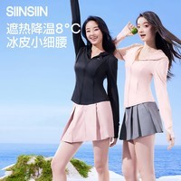 SIINSIIN 【专享】修身防晒衣女款防紫外线冰皮防晒服 经典黑 S