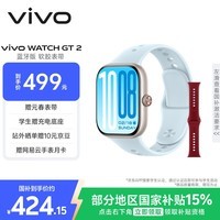 vivo WATCH GT 2 自在蓝  超窄边高亮大屏 照片表盘一碰换 33天蓝牙续航 智能手表 情侣手表 送女友