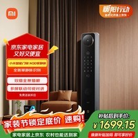 小米智能门锁 M30掌静脉版 AI双摄 指纹锁电子锁密码锁防盗门锁