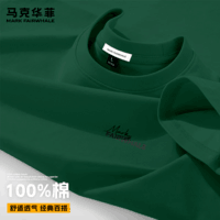 马克华菲（MARK FAIRWHALE）简约印花短袖T恤男情侣款夏季宽松柔软亲肤不闷汗基础款百搭上衣 【棉】-墨绿#JMK反差字 XL