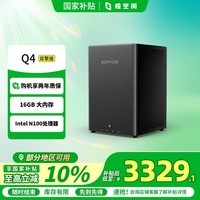 极空间私有云Q4双擎版 16G内存 四盘位AI NAS网络存储手机平板扩容智能AI娱乐影音办公家庭云服务器
