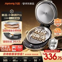 九阳(Joyoung)小精钢Pro 304不锈钢0涂层家用电饼铛36+8MM悬浮空间 上下可拆 1700W旋钮调温烙饼锅早餐机JK30-D2