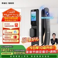 凯迪仕(KAADAS)智能门锁 3D人脸识别可视猫眼大屏指纹锁全自动 Q20F Pro V2