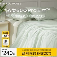 MIDO HOUSE铭都天丝夏凉被冰丝空调被可机洗裸睡大豆夏季薄被子润玉色2x2.3m
