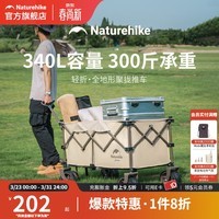 Naturehike挪客露营车刹车款手拉车户外露营四向聚拢折叠小推车摆摊车快递车 卡其色Mini 140L