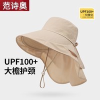 范诗奥2025新款遮阳护颈帽子一体防晒帽女防紫外线夏骑车凉帽大檐太阳帽 浅卡其 【54-60CM】