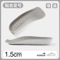 汗燃增高鞋垫半垫7分垫隐形足弓垫防滑透气舒适鞋感 灰色1.5cm 均码