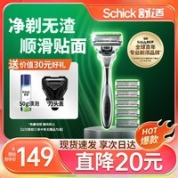舒适(Schick)【痘敏肌主推款】水次元5智能调压剃须刀【1刀架6刀头】高端防刮伤男士手动剃须刀刮胡刀 生日礼物送男友