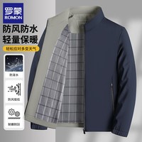 罗蒙（ROMON）男士立领休闲夹克2026春季新款商务休闲防风茄克衫男装上衣 藏青 XL (180)