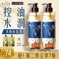 髮の食谱发之食谱桂花洗发水蓬松控油530g洗发露洗头膏男士女士京东自营