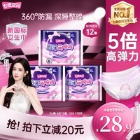 七度空间萌睡安心裤超长夜用安睡裤大码裤型巾L-XL码12片【新国标认证】