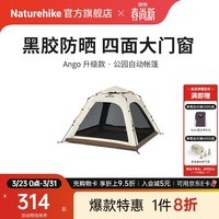 Naturehike挪客Ango速开自动帐篷天幕一室一厅 户外露营黑胶遮阳防晒大空间 3人小号/橡木棕